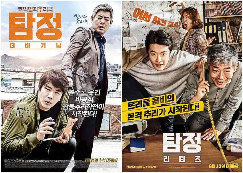 Thử thách Thần Chết đưa dạng loạt phim của điện ảnh Hàn Quốc lên tầm cao mới? 3