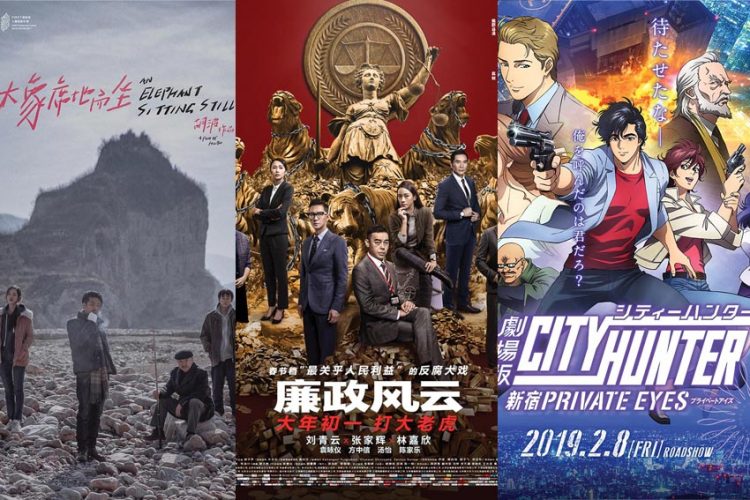 Màn ảnh lớn Đông Á năm 2019