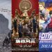 Màn ảnh lớn Đông Á năm 2019