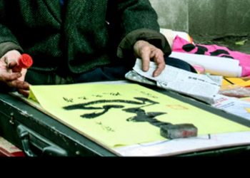 Vận mệnh chữ Nho ở Việt Nam đầu thế kỷ 20 -7