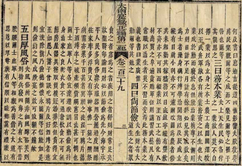 10 điều giáo huấn của vua Minh Mạng qua tài liệu lưu trữ -2