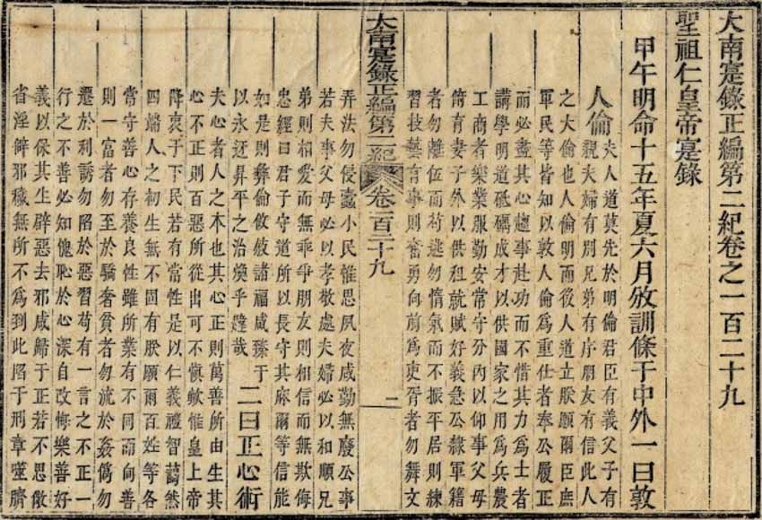10 điều giáo huấn của vua Minh Mạng qua tài liệu lưu trữ -3
