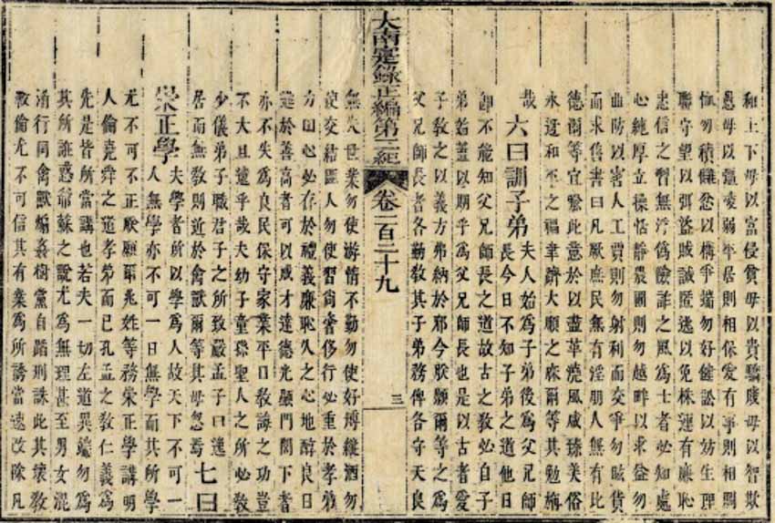 10 điều giáo huấn của vua Minh Mạng qua tài liệu lưu trữ -4