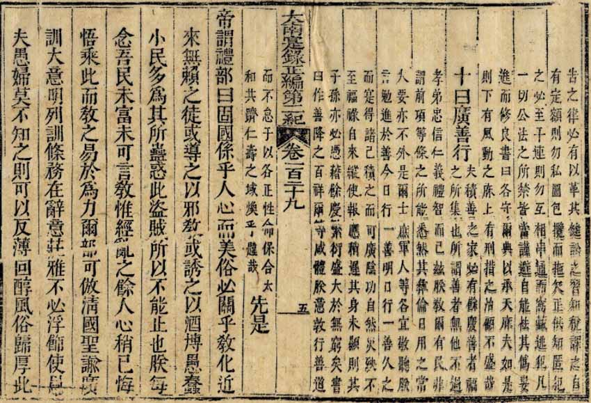 10 điều giáo huấn của vua Minh Mạng qua tài liệu lưu trữ -6