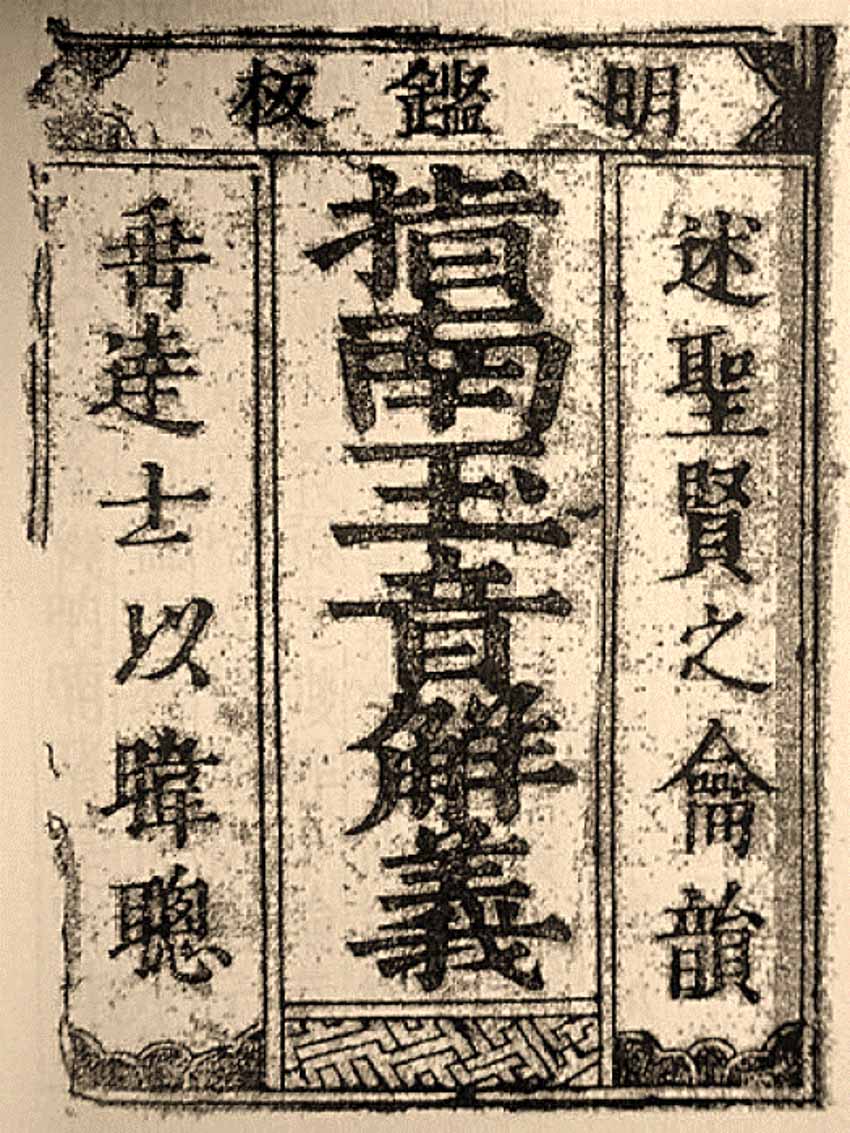 Cuốn từ điển Hán Nôm thuộc loại cổ nhất ở nước ta - 1