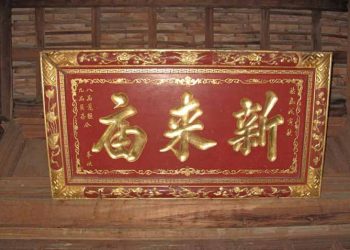 Về niên hiệu 'Long Phi' - 3