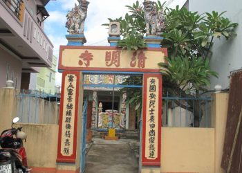 Về Nội Hàm của chữ 'Tự 寺' trong 'Thanh Minh tự 清明寺' ở An Khê, Gia Lai - 1