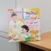 'Những chiếc ghế trong căn bếp nhỏ' - tập thơ dành cho thiếu nhi của Nguyễn Phong Việt