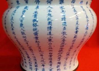 Góc cổ ngoạn: Ang Chữ - 1