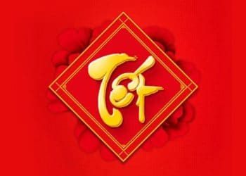 Nguồn gốc chữ Tết - 2