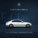 E-Class W214 lần đầu tại Việt Nam: Mercedes-Benz mở triển lãm 2 ngày ở JW Marriott Hanoi